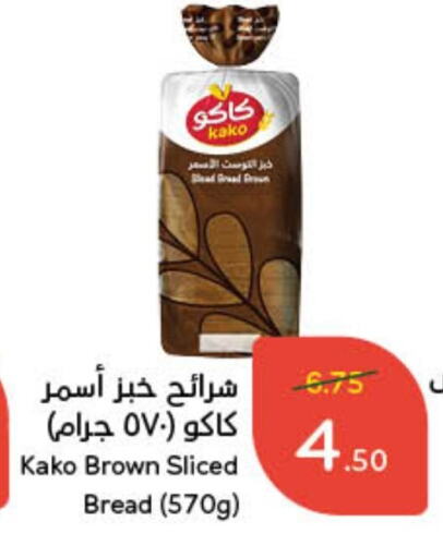 available at Hyper Panda in KSA, Saudi Arabia, Saudi - Hafar Al Batin