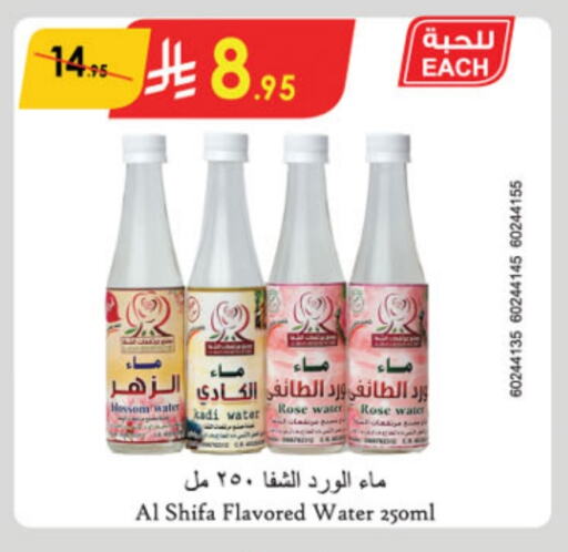 AL SHIFA available at Danube in KSA, Saudi Arabia, Saudi - Tabuk