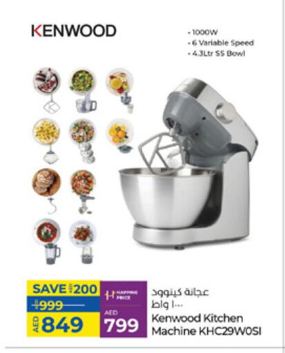 KENWOOD Kitchen Machine available at Lulu Hypermarket in UAE - Abu Dhabi