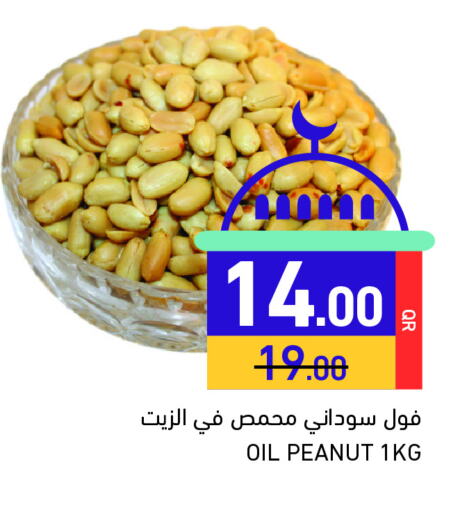 available at أسواق رامز in قطر - الخور