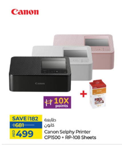 CANON Inkjet available at Lulu Hypermarket in UAE - Umm al Quwain