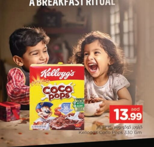 KELLOGGS Cereals available at AL MADINA in UAE - Sharjah / Ajman