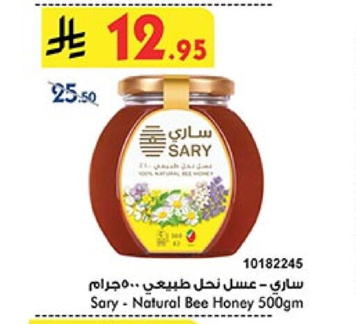 Honey available at Bin Dawood in KSA, Saudi Arabia, Saudi - Medina