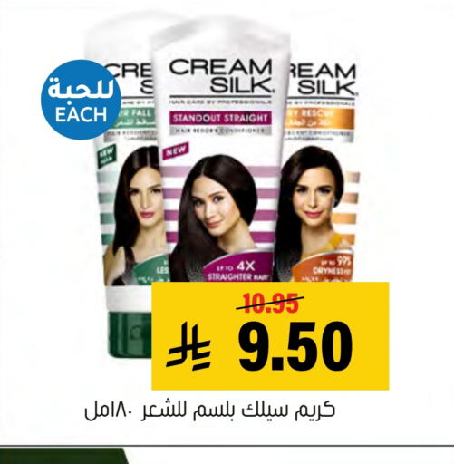 CREAM SILK Hair Cream available at Al Amer Market in KSA, Saudi Arabia, Saudi - Al Hasa