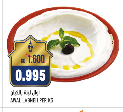 AWAL Labneh available at Oncost in Kuwait - Kuwait City