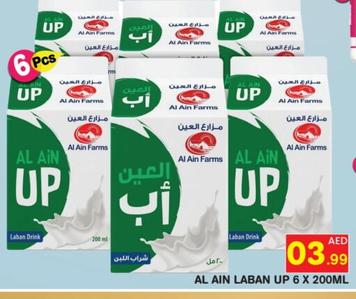 AL AIN Laban available at Baniyas Spike  in UAE - Sharjah / Ajman