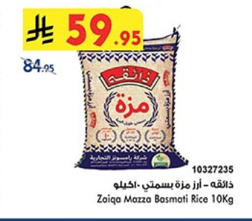 Sella / Mazza Rice available at Bin Dawood in KSA, Saudi Arabia, Saudi - Ta'if