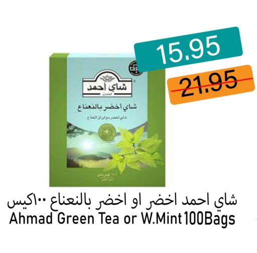 أحمد تي Green Tea Bag available at أسواق الديرة in مملكة العربية السعودية, السعودية, سعودية - ينبع