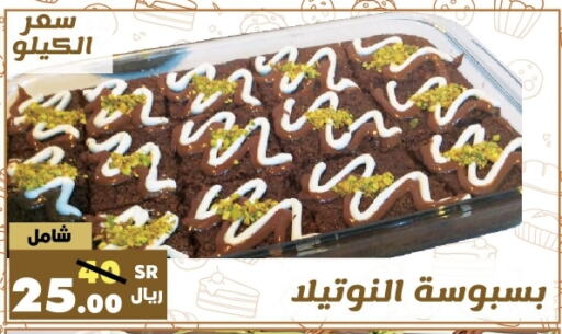 available at Al Rasheed Markets in KSA, Saudi Arabia, Saudi - Riyadh