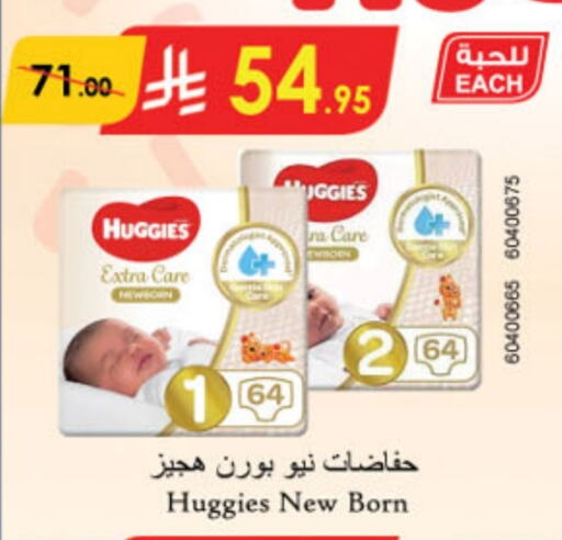 HUGGIES available at Danube in KSA, Saudi Arabia, Saudi - Mecca