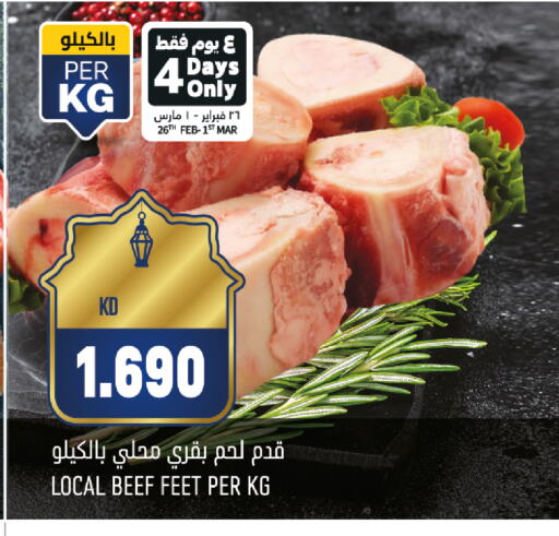 Beef available at Oncost in Kuwait - Kuwait City