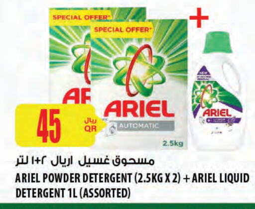 ARIEL Detergent available at Al Meera in Qatar - Al Khor