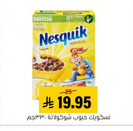 NESTLE Cereals available at Al Amer Market in KSA, Saudi Arabia, Saudi - Al Hasa