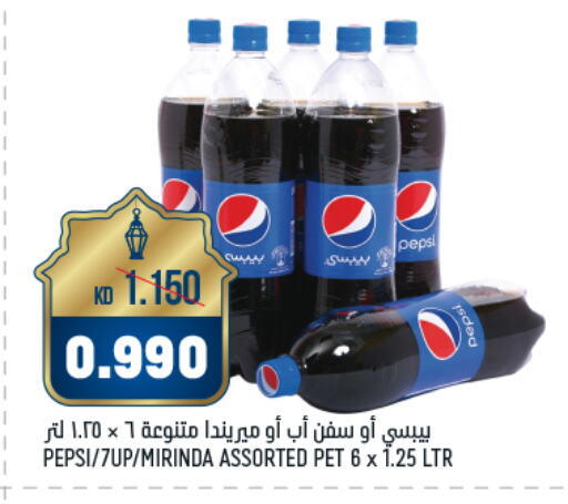 PEPSI available at Oncost in Kuwait - Jahra Governorate