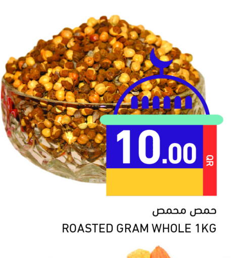 available at أسواق رامز in قطر - الدوحة