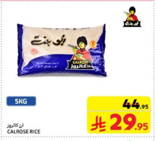 Calrose Rice available at Carrefour in KSA, Saudi Arabia, Saudi - Riyadh