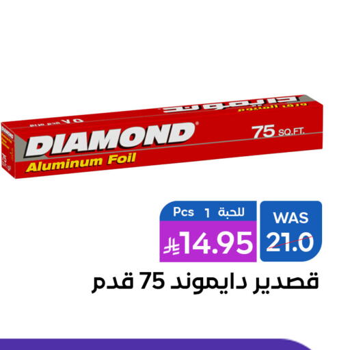 DIAMOND available at Shubra AlTaif in KSA, Saudi Arabia, Saudi - Ta'if