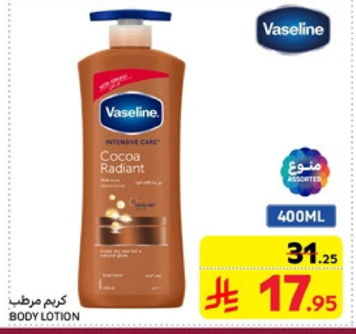 VASELINE Body Lotion & Cream available at Carrefour in KSA, Saudi Arabia, Saudi - Dammam