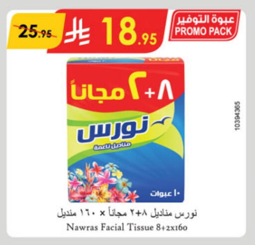 available at الدانوب in مملكة العربية السعودية, السعودية, سعودية - الجبيل‎