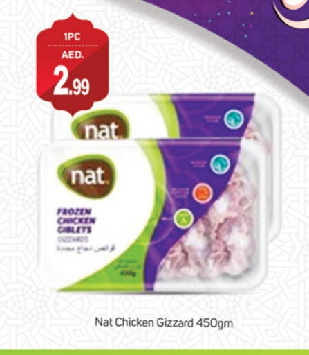 NAT Chicken Gizzard available at TALAL MARKET in UAE - Dubai