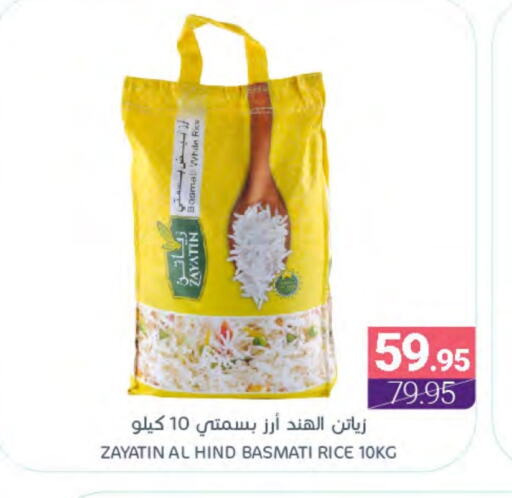 Basmati / Biryani Rice available at Muntazah Markets in KSA, Saudi Arabia, Saudi - Qatif