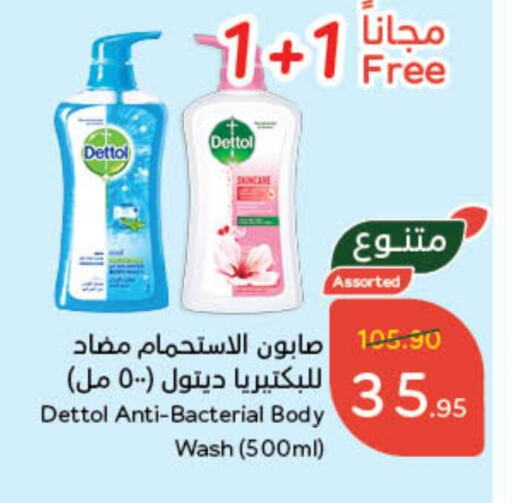 DETTOL available at Hyper Panda in KSA, Saudi Arabia, Saudi - Unayzah