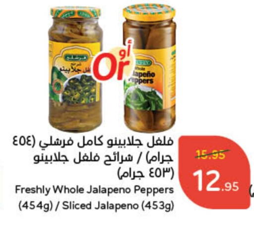 الإمارات available at هايبر بنده in مملكة العربية السعودية, السعودية, سعودية - الرس