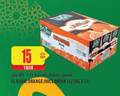 الربيع available at شركة الميرة للمواد الاستهلاكية in قطر - الخور