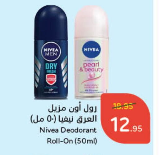 Nivea available at Hyper Panda in KSA, Saudi Arabia, Saudi - Jeddah