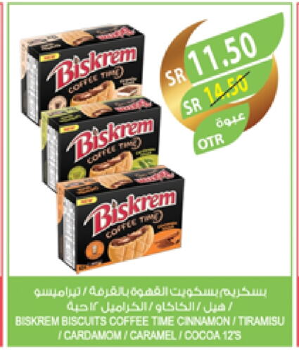 Cinnamon Cardamom available at المزرعة in مملكة العربية السعودية, السعودية, سعودية - الخرج