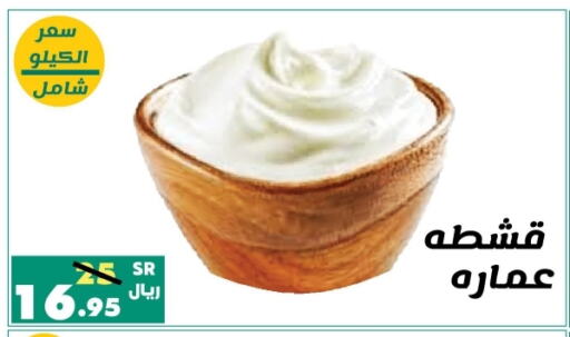 available at Al Rasheed Markets in KSA, Saudi Arabia, Saudi - Riyadh