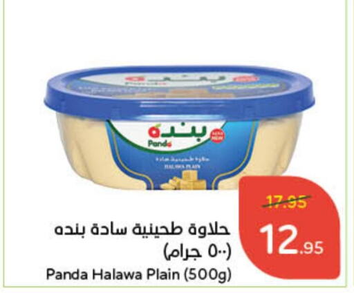 Tahina & Halawa available at Hyper Panda in KSA, Saudi Arabia, Saudi - Mahayil