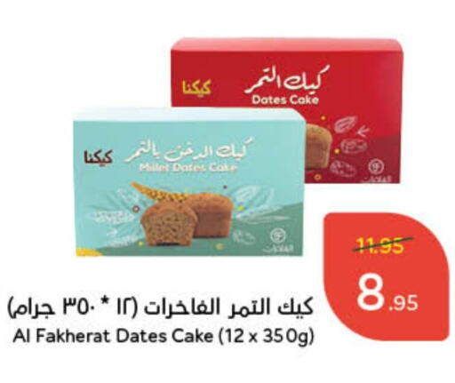 available at Hyper Panda in KSA, Saudi Arabia, Saudi - Jazan