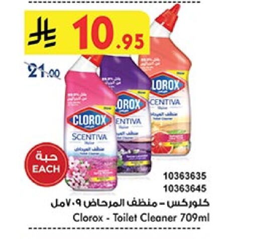 CLOROX Toilet / Drain Cleaner available at Bin Dawood in KSA, Saudi Arabia, Saudi - Jeddah