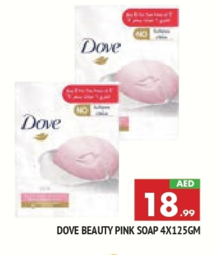 DOVE available at AL MADINA in UAE - Sharjah / Ajman