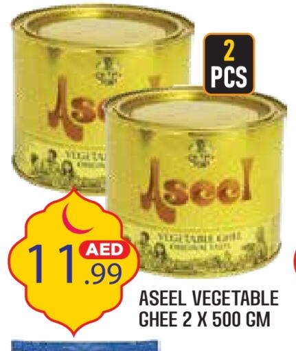 رافائيل سمن نباتي available at سنابل بني ياس in الإمارات العربية المتحدة , الامارات - أبو ظبي