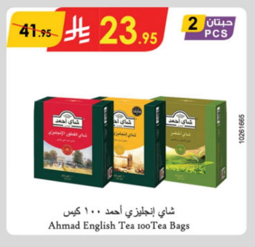 أحمد تي أكياس شاي available at الدانوب in مملكة العربية السعودية, السعودية, سعودية - الرياض