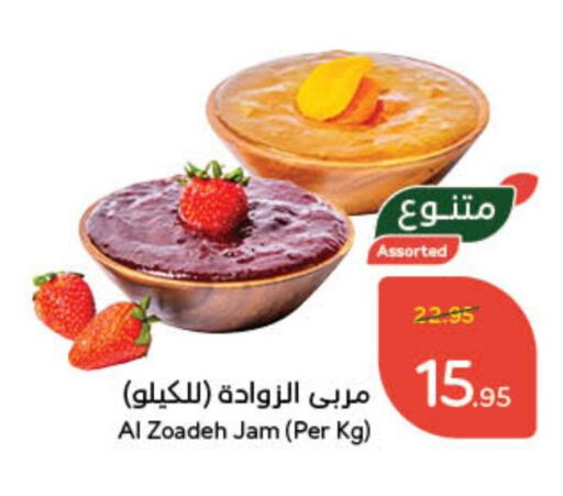 مربى available at هايبر بنده in مملكة العربية السعودية, السعودية, سعودية - وادي الدواسر