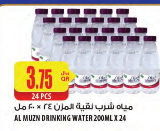 available at شركة الميرة للمواد الاستهلاكية in قطر - الوكرة