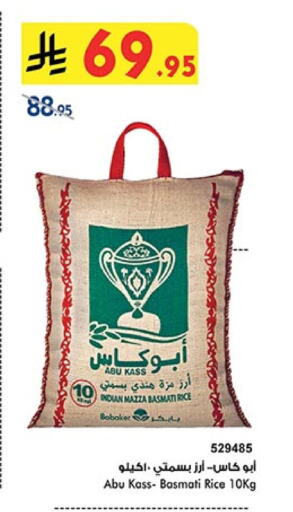 Sella / Mazza Rice available at Bin Dawood in KSA, Saudi Arabia, Saudi - Khamis Mushait