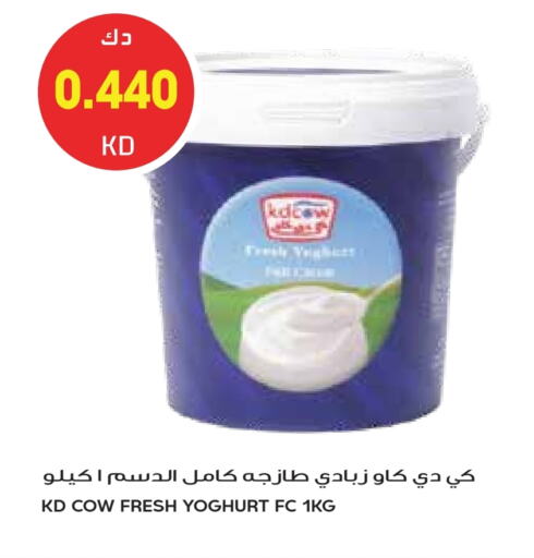 KD COW Yoghurt available at Grand Hyper in Kuwait - Jahra Governorate