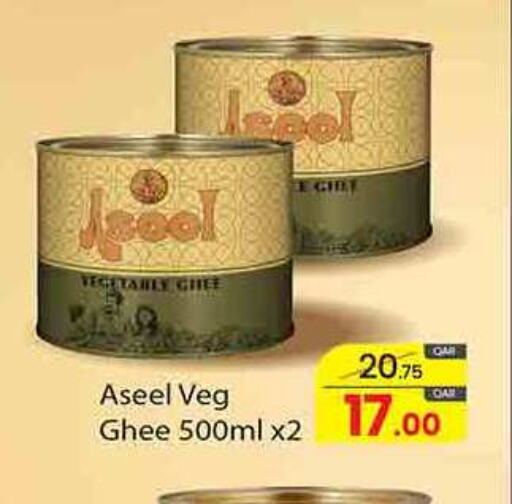 ASEEL Vegetable Ghee available at Masskar Hypermarket in Qatar - Al-Shahaniya