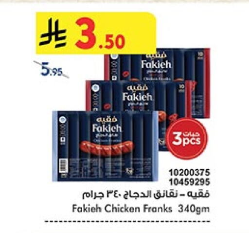 FAKIEH Chicken Franks available at Bin Dawood in KSA, Saudi Arabia, Saudi - Jeddah