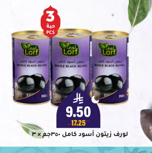 available at Al Amer Market in KSA, Saudi Arabia, Saudi - Al Hasa