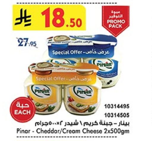 PINAR Cheddar Cheese available at Bin Dawood in KSA, Saudi Arabia, Saudi - Jeddah