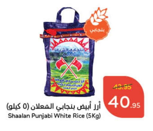 Basmati / Biryani Rice available at Hyper Panda in KSA, Saudi Arabia, Saudi - Jubail