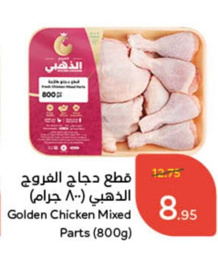 available at Hyper Panda in KSA, Saudi Arabia, Saudi - Hafar Al Batin