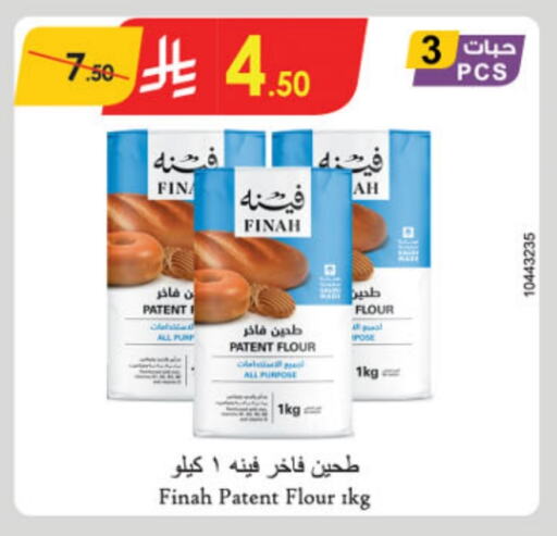 طحين متعدد الاستعمالات available at الدانوب in مملكة العربية السعودية, السعودية, سعودية - جازان