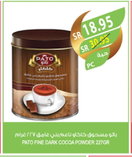 Cocoa Powder available at Farm  in KSA, Saudi Arabia, Saudi - Al-Kharj