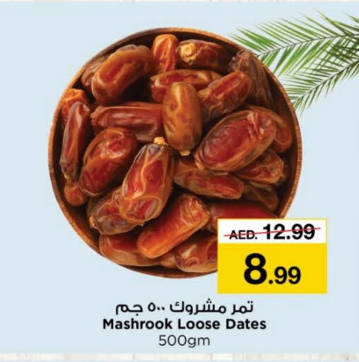 available at نستو هايبرماركت in الإمارات العربية المتحدة , الامارات - أبو ظبي